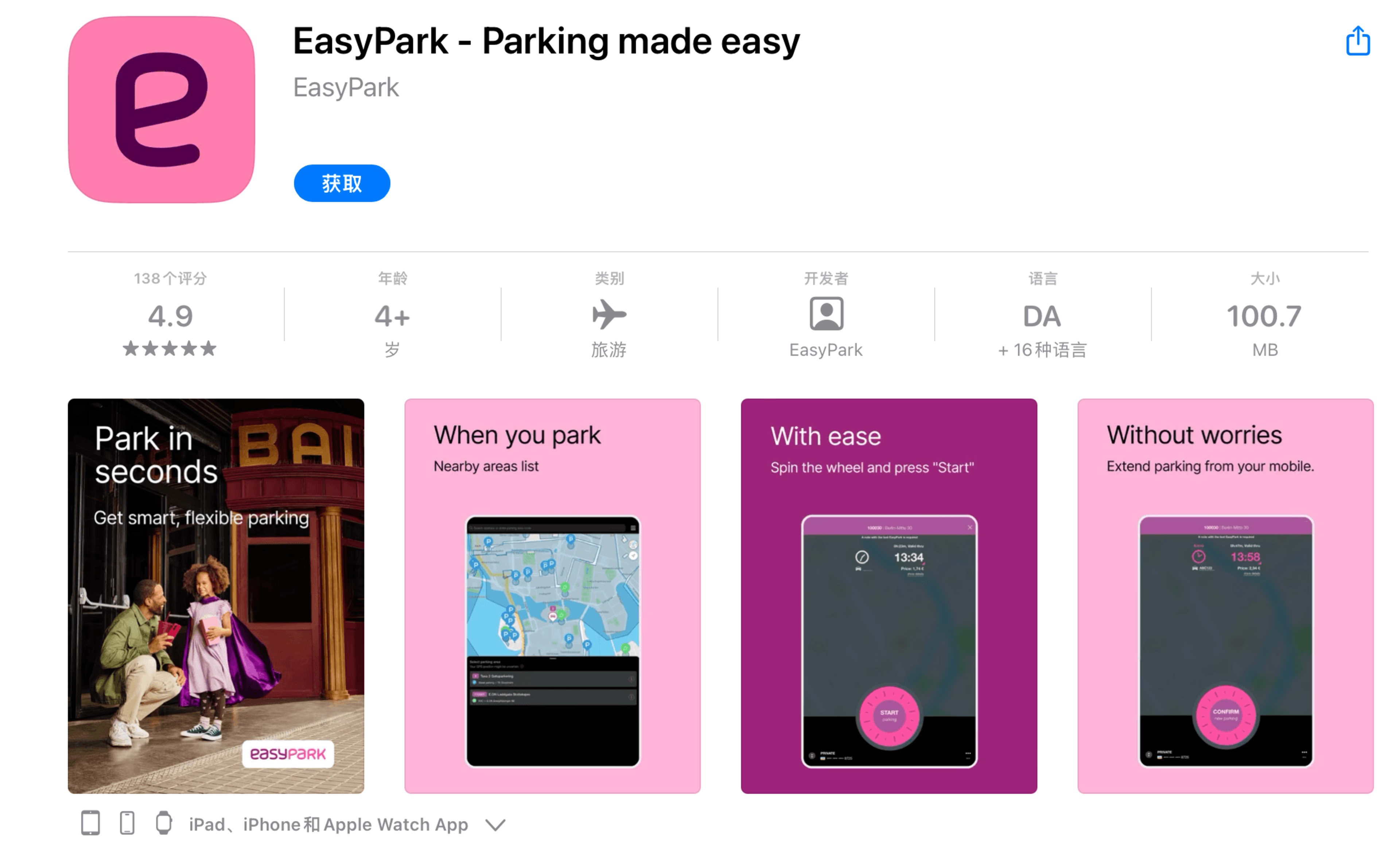 Easypark.png